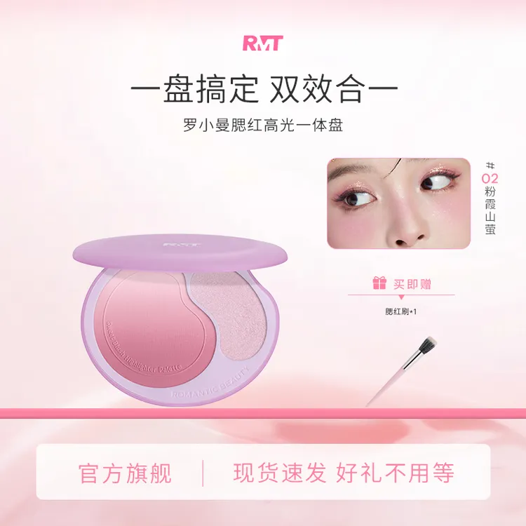 罗小曼腮红高光一体盘膨胀色网红爆款推荐提亮细腻腮蓝腮紫流光风