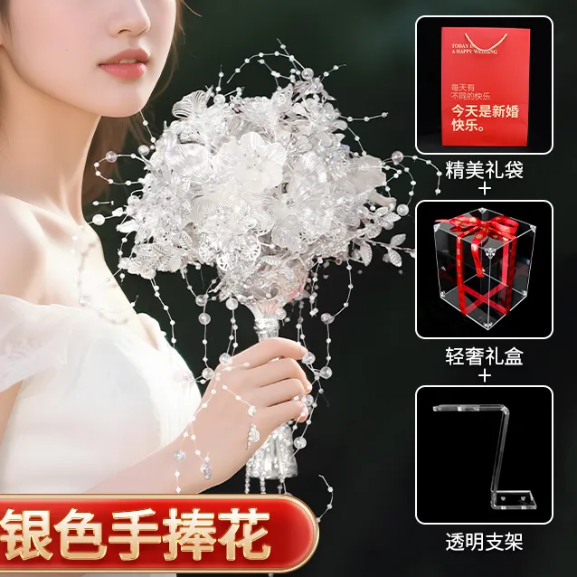 《月光女神》银色手捧花diy材料包婚礼团扇花束新婚手工礼物成品