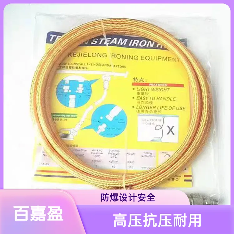 熨斗蒸汽管熨斗高压管熨斗进汽管熨斗尾气管熨斗排气管缝纫配件