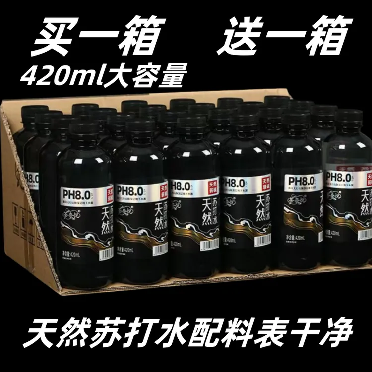 【买一送一】茉莉味天然苏打水整箱装男士碱性苏打饮用水原味苏打水