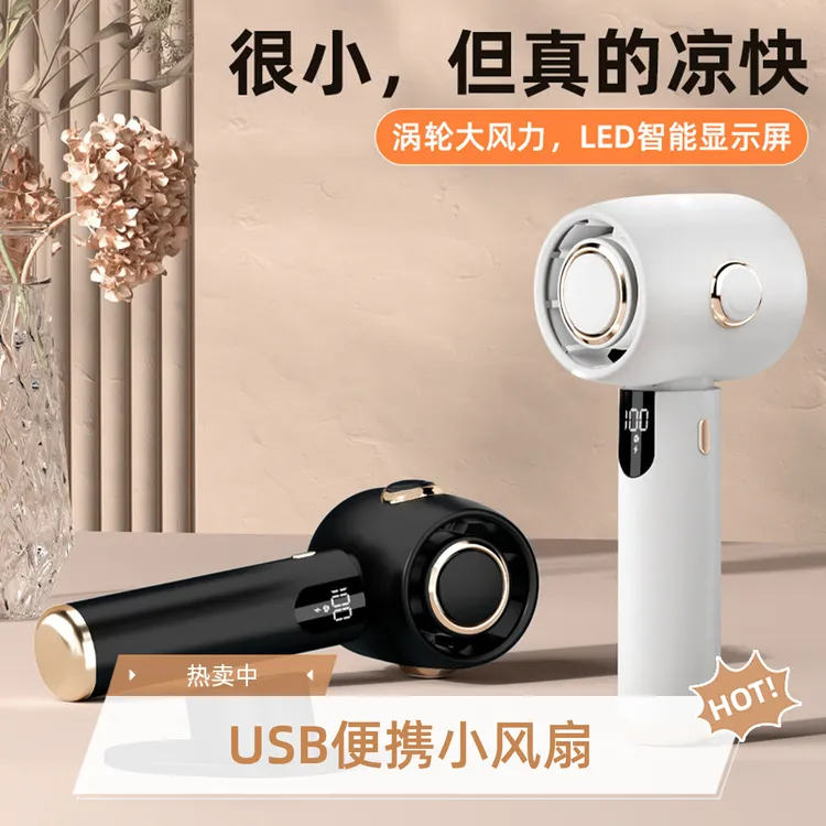 手持小风扇usb充电便携式随身小型迷你办公室桌学生上课折叠挂脖