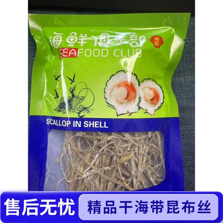 干海带丝精品 昆布丝 凉拌 炖炒