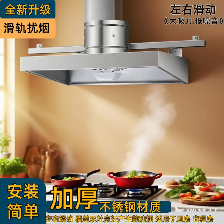 带滑轨可左右滑动吸油烟机出租房家用吸烟机强力换气扇排气扇