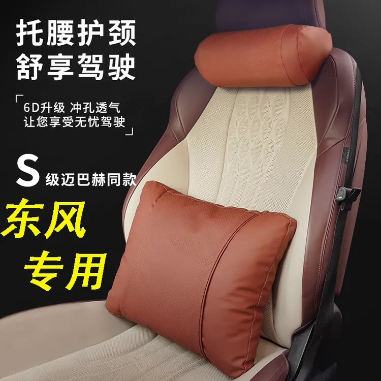 适用于东风风行T5L景逸s500cm7 f600 X3 X5 专用车载护颈护腰枕