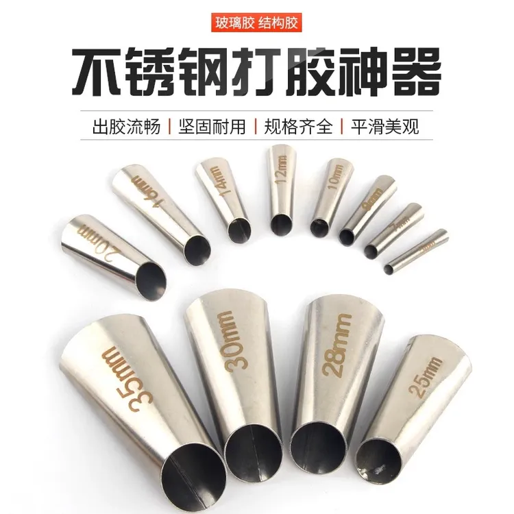 包邮不锈钢胶嘴打胶神器鸭嘴型多功能门窗玻璃胶头结构胶专用胶嘴