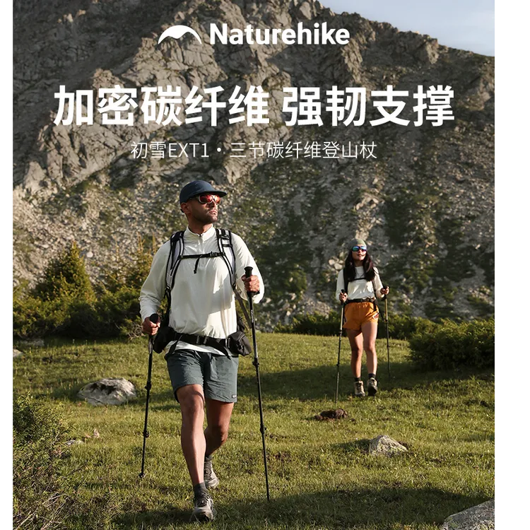【初雪EXT1碳纤维登山杖】挪客可外锁伸缩旅行承重徒步爬山手杖