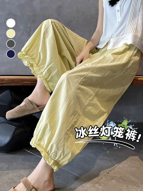 木耳边冰丝速干花苞裤女夏薄款垂感宽松小个子九分灯笼阔腿气球裤