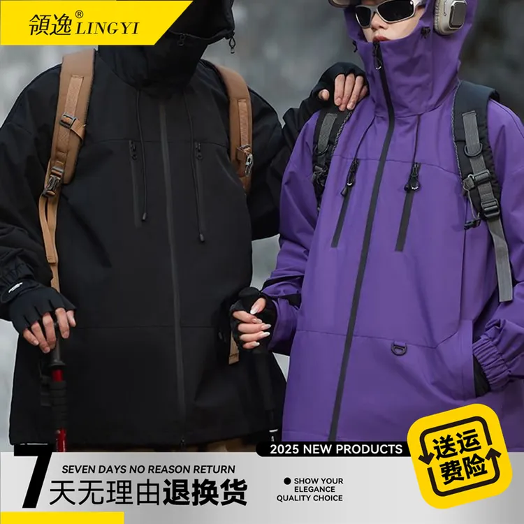 领逸情侣户外冲锋衣25612