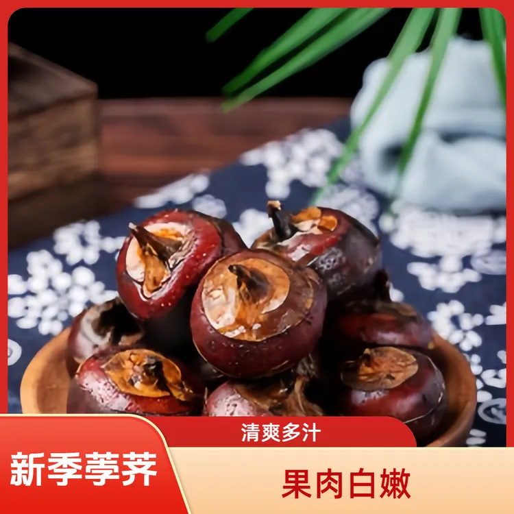 广西新鲜现挖新季马蹄荸荠脆爽多汁当季水果农家特产