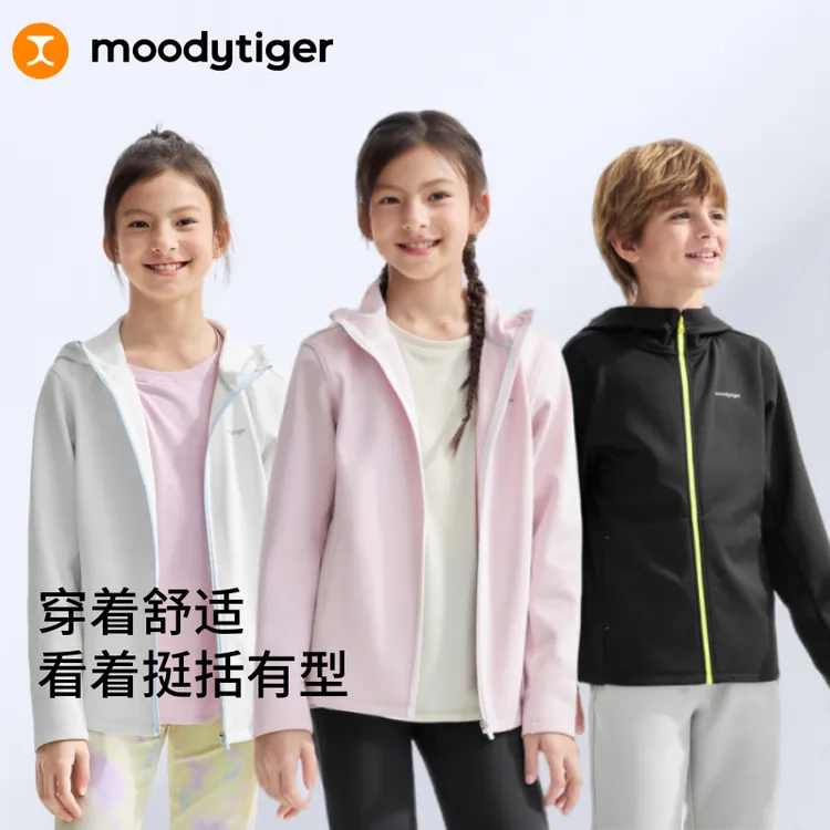 moodytiger男女童户外休闲运动童装2026春新款外套61510408【H】