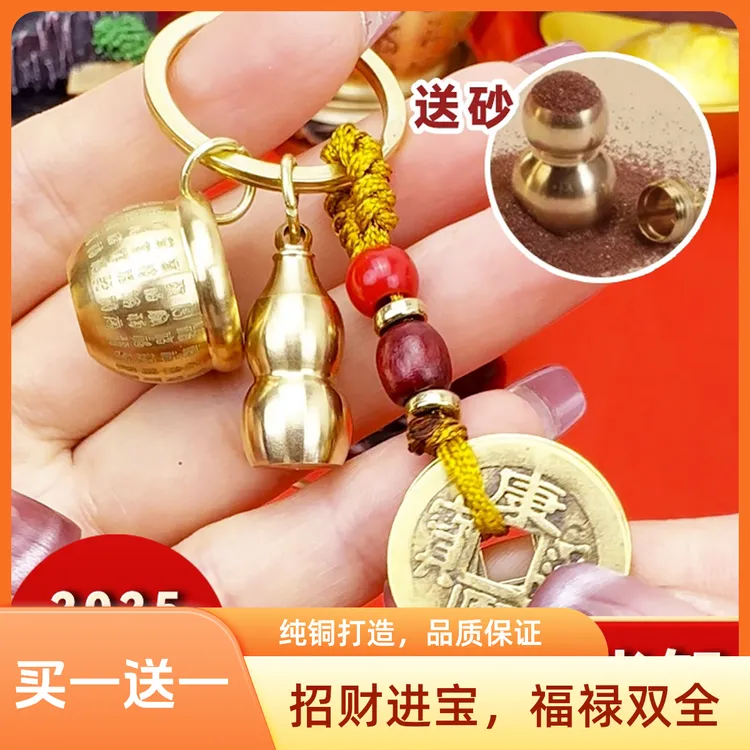【买一送一到手两套】2025新款百福缸创意小米缸挂件开口葫芦钥匙扣