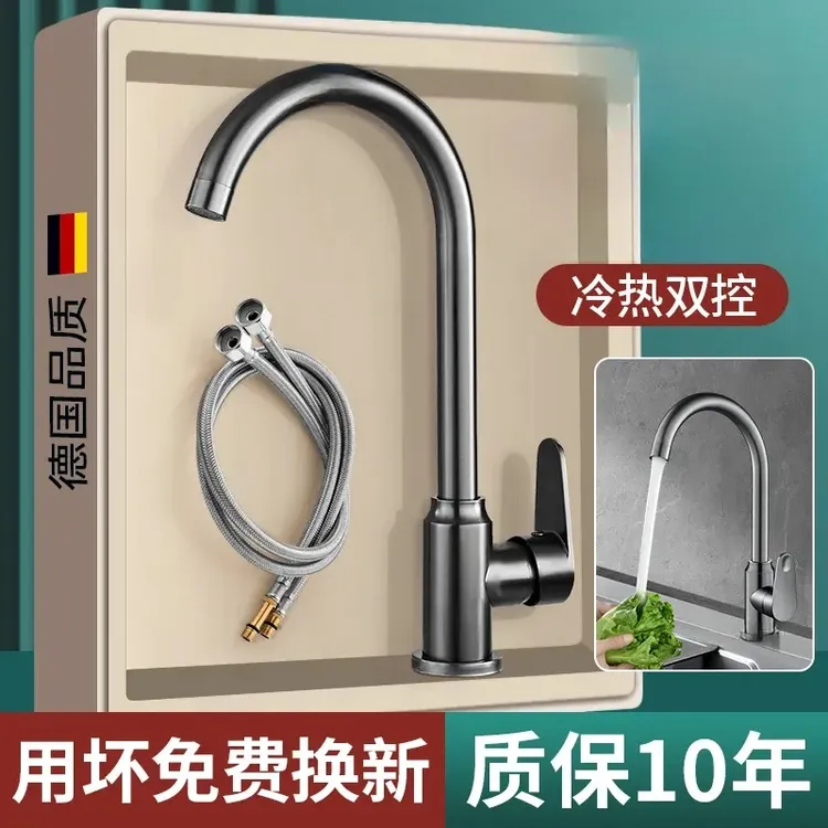 九牧王通用厨房专用冷热二合一可旋转通用可旋转防溅洗菜盆水龙头