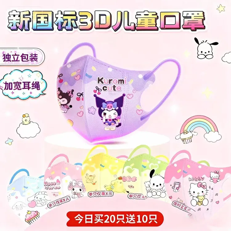 独立包装【新国标】独立包装甜甜圈3-12岁儿童防护口罩儿童款6-15岁
