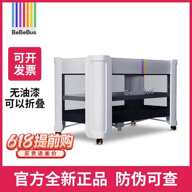 新疆西藏包邮BeBeBus婴儿床拼接大床筑梦家新生小床可移动多功能