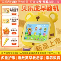 RUIZU贝乐虎早教机语数英启蒙幼小衔接素养教育通话K歌宝护眼大屏
