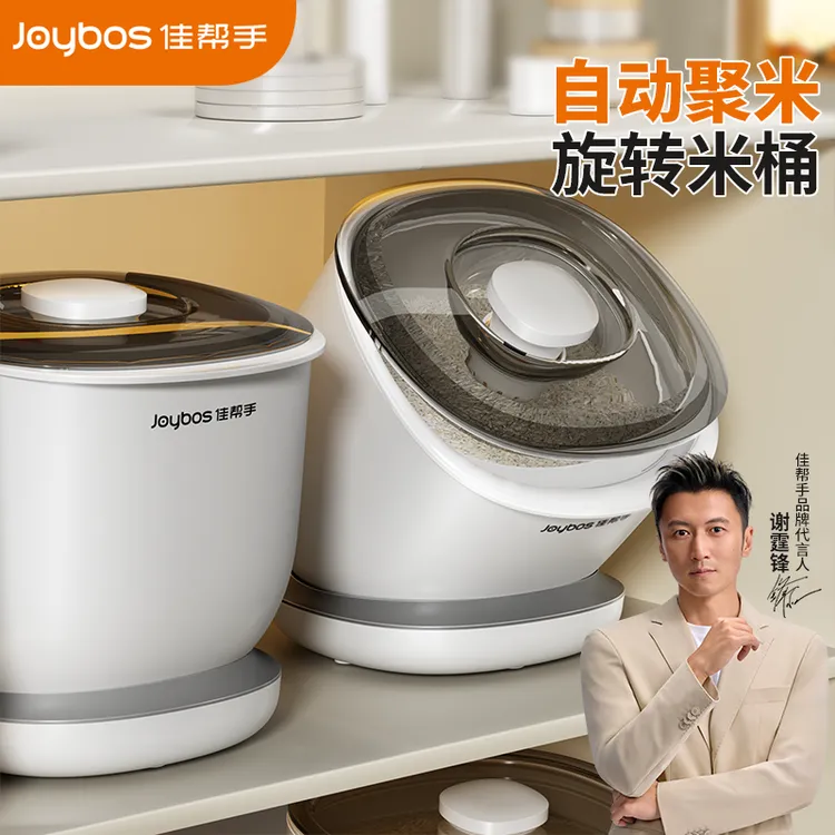 佳帮手米桶储米箱防虫防潮密封面粉专用桶缸家用五谷杂粮收纳盒罐