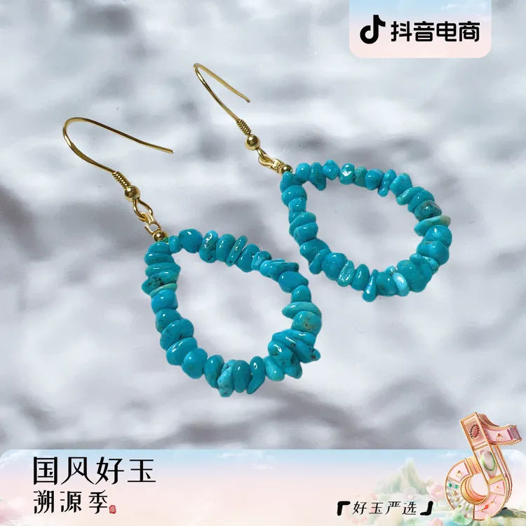 【大亿珠宝】天然绿松石高瓷蓝美松耳钩