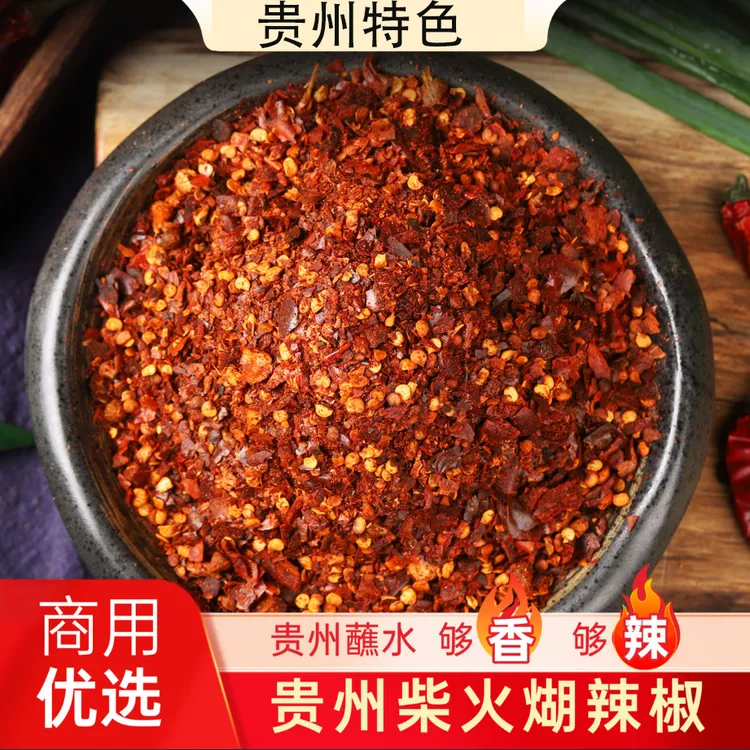 满娘贵州黔东南酸汤蘸水香辣柴火糊辣椒面辣椒粉油泼辣子