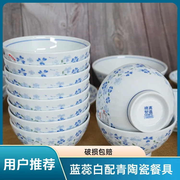 双十一中式蓝蕊靓丽陶瓷瓷碗大气釉下彩家用斗笠家用小清新微波炉