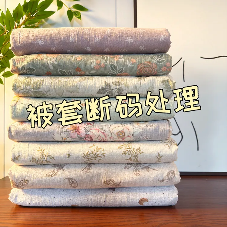 【替】新疆长绒棉斜纹棉布棉麻单双人被套简约床上用品宿舍复古风