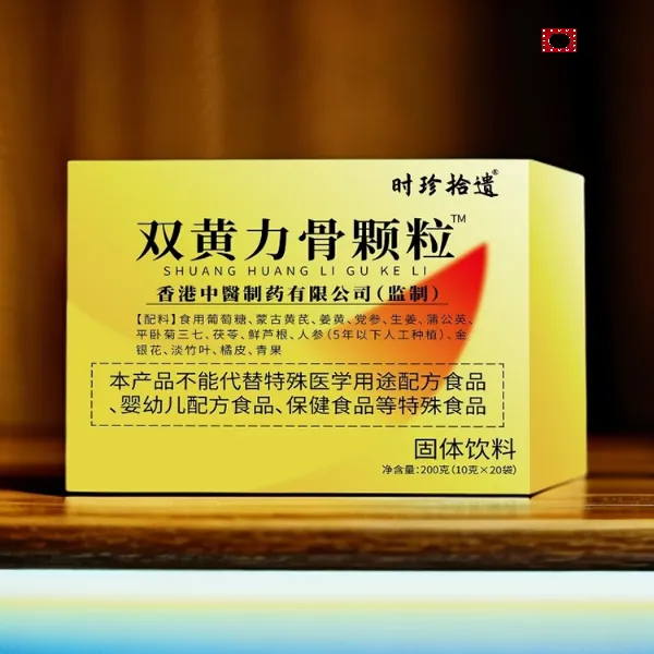 【5盒】双黄力骨颗粒固体饮料真材实料科学配比营养浓缩精华冲泡饮