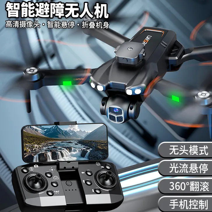 【星1】新款航拍机可拍摄智能避障光流稳定悬停折叠玩具科学科学