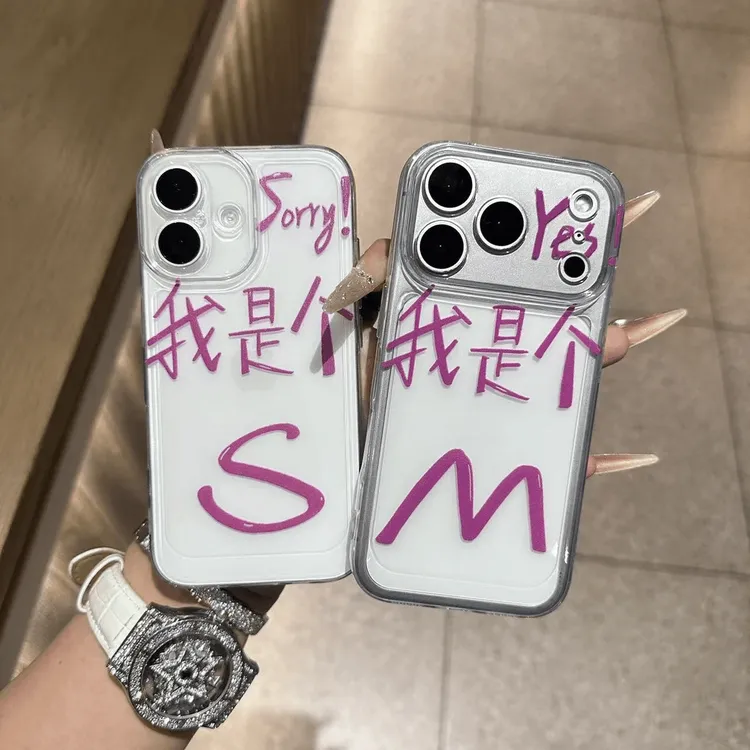 我是个s-m情侣适用于苹果iPhone17/16小米华为透明太空壳15防摔xr