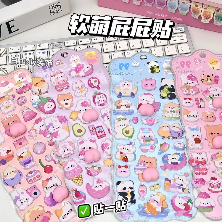 软萌屁屁动物解压捏捏乐贴纸可爱3D立体学生手帐趣味玩具装饰贴