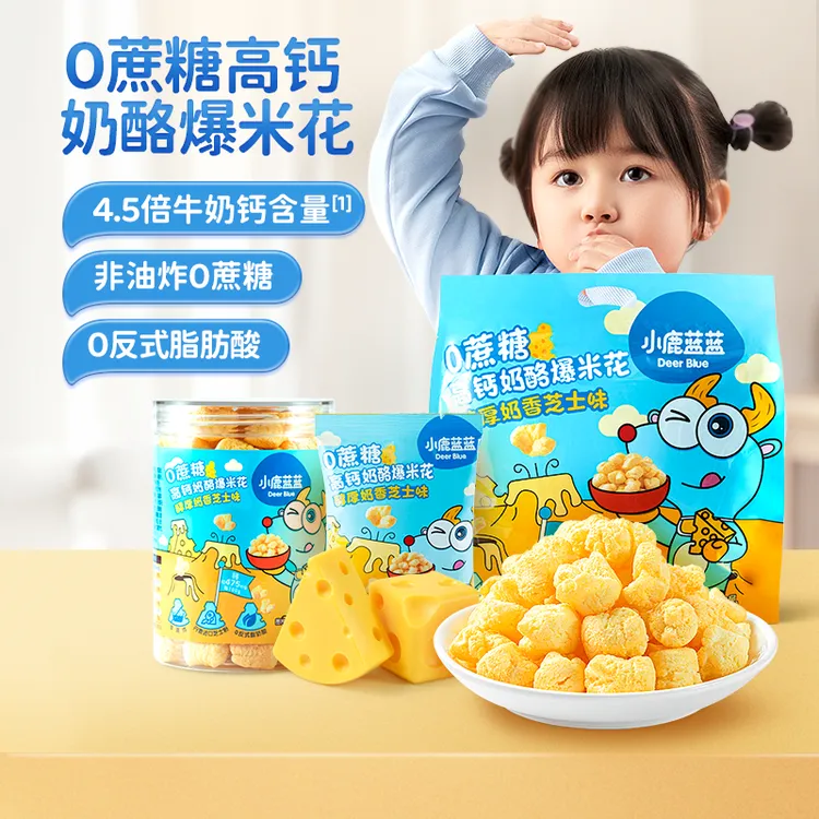 【小鹿蓝蓝零食_0蔗糖高钙爆米花】高钙牛奶芝士儿童零食品牌DB