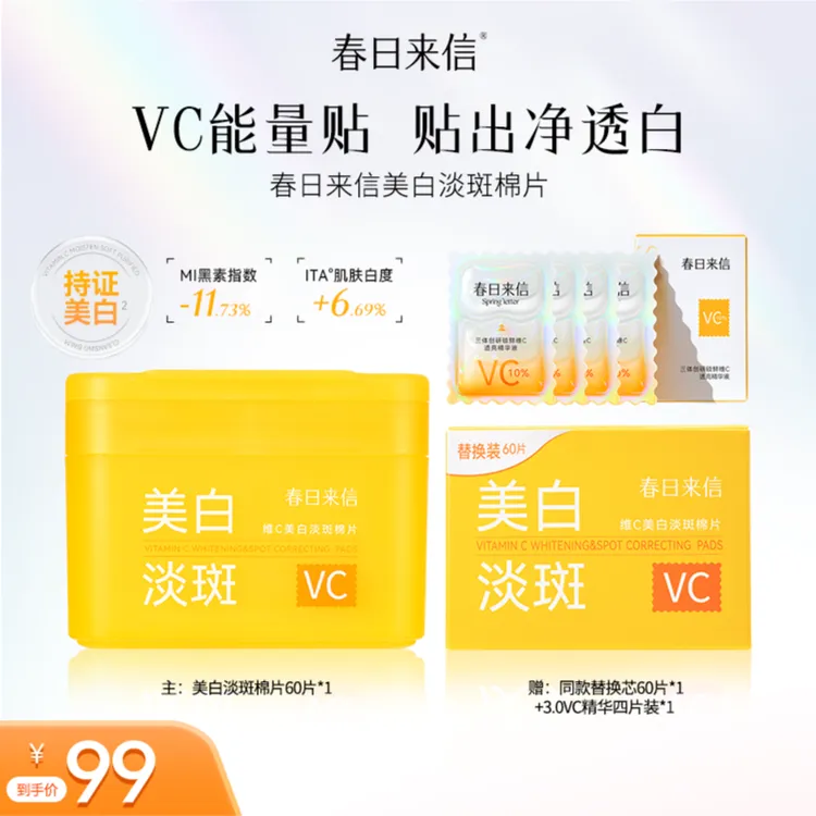 【一只璐甄选】 春日来信彩虹棉片重磅首发六色六功效美白淡纹