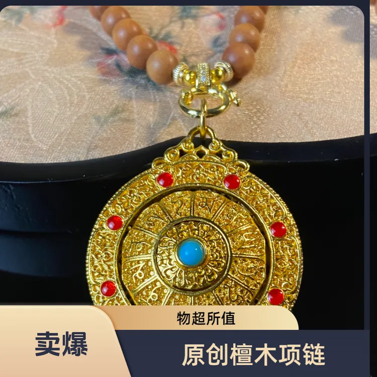 铜合金石英石吊坠 新中式国风花丝如意八宝罗盘项链国风毛衣链