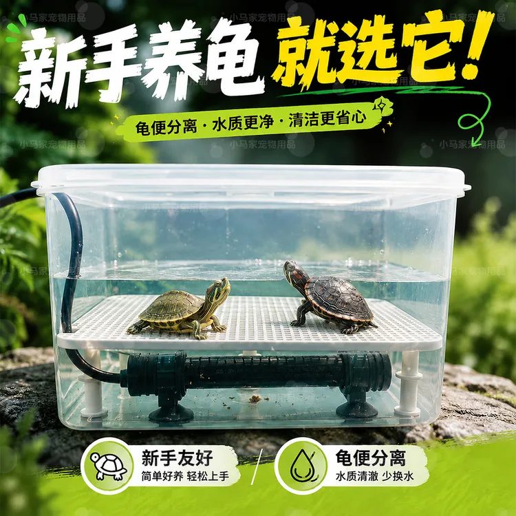 可加温乌龟箱发色箱蛋龟饲养盒生态缸龟苗养龟箱乌龟专用缸冬眠箱商品图