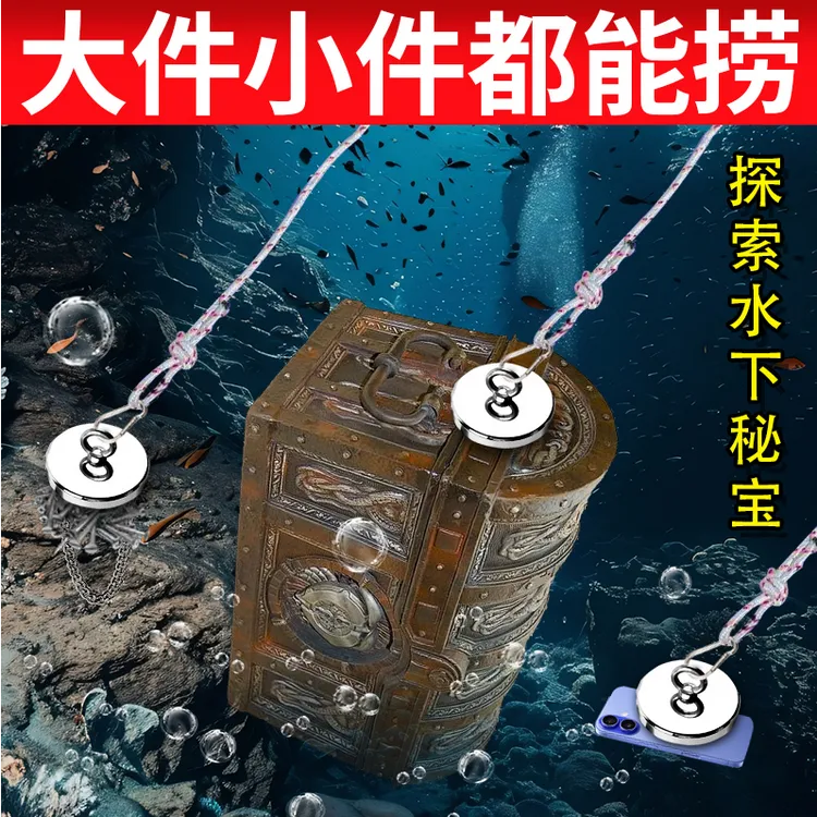 大号户外打捞磁铁强磁吸铁石强磁铁打捞神器钕铁硼磁吸吸盘