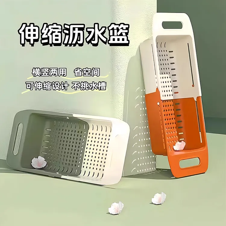 可伸缩沥水篮洗菜盆碗架厨房家用水果盘洗碗池水槽置物架滤水篮子