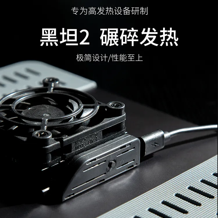 陈招财黑坦平板半导体磁吸散热器