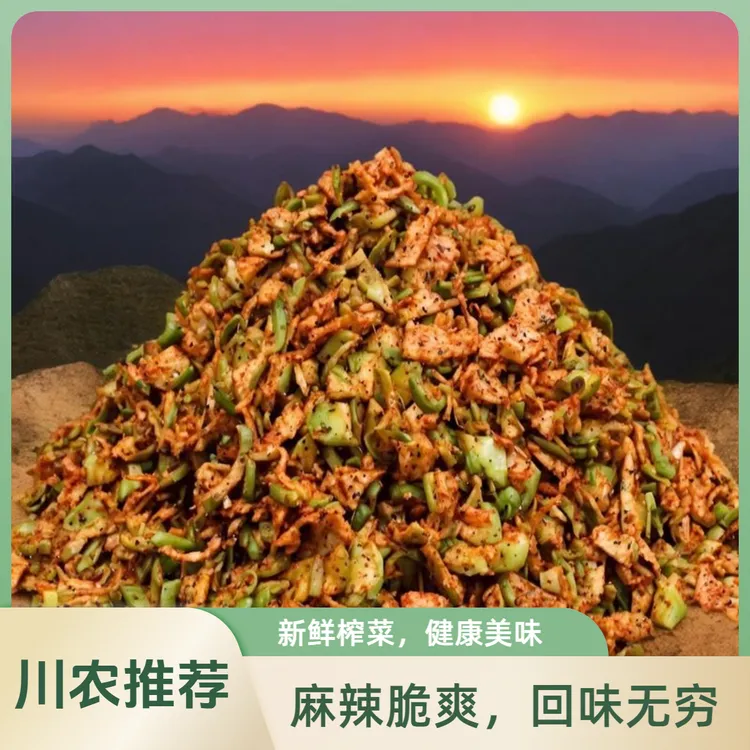 【麻辣儿菜】无防腐剂无油四川农家腌制麻辣儿菜咸菜榨菜下饭酒菜