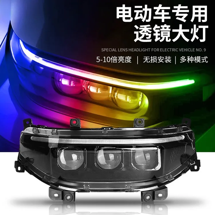 电动车大灯M395CMAX三透镜大灯MZ/M/N/F系E幻彩日行灯直上APP可调