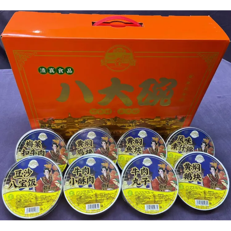 业易网河南特产八大碗礼盒装常温扣碗预制菜速食菜私房菜年夜饭