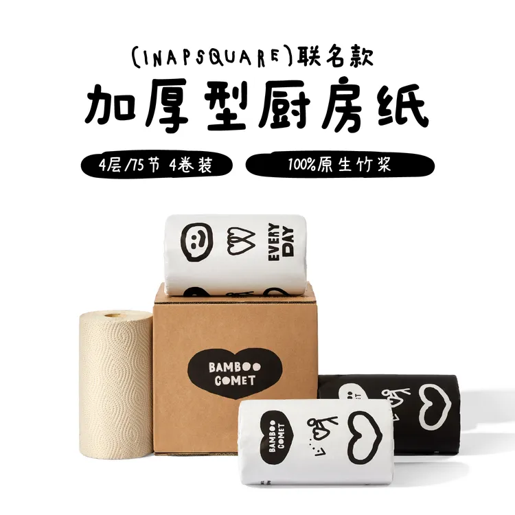 【INAPSQUARE】4层加厚75节食品级干湿两用竹浆厨房纸4卷装