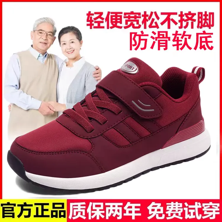 足力康健运动中老人鞋正品秋冬款妈妈鞋加绒棉鞋防滑健步爸爸鞋