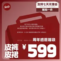 599的各种皮裤 皮裙（原899-1599）GZ6807