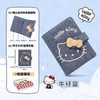TOUTOUhellokitty凯蒂猫钱包哈喽kt收纳卡包护照夹（50周年限定）