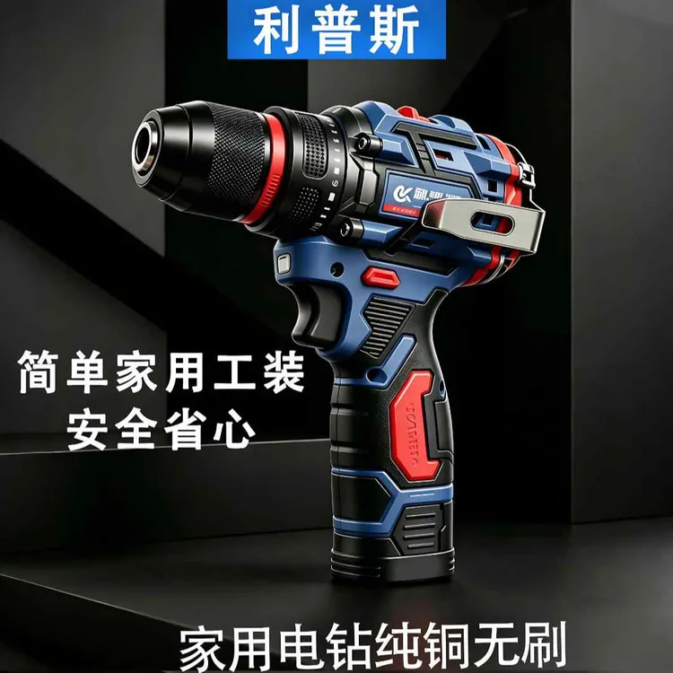 工业级超大功率手电钻锂电双速充电钻家用多功能电动螺丝刀钻头商品图