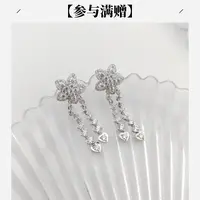 XUPING/旭平首饰 合金合成锆石耳饰 年终大促星星 GDJ X001164376
