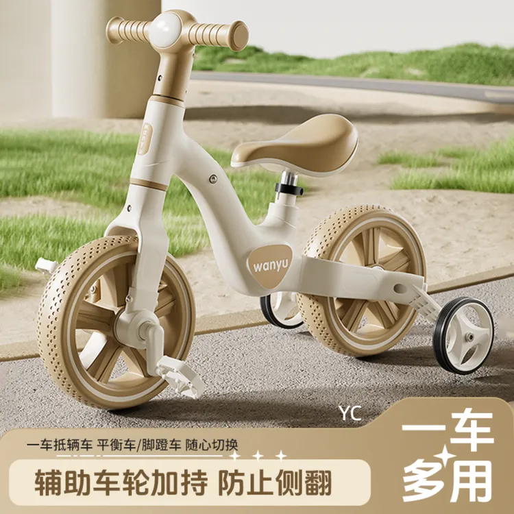 儿童平衡车玩具脚踏三轮车宝宝滑行多功能二合一可坐人学步自行车