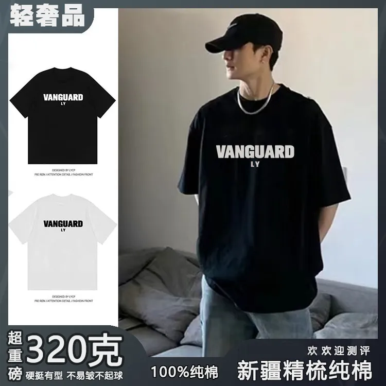 重磅320g纯棉短袖t恤男潮牌时尚字母印花男女简约上衣宽松个性T恤