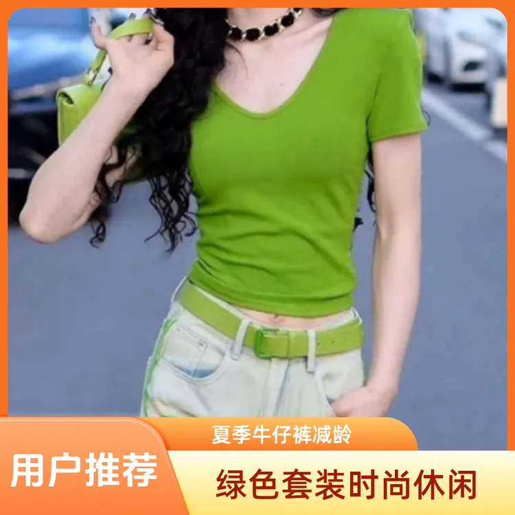 2025酷飒绿色休闲运动女夏季减龄v领短袖牛仔裤套装