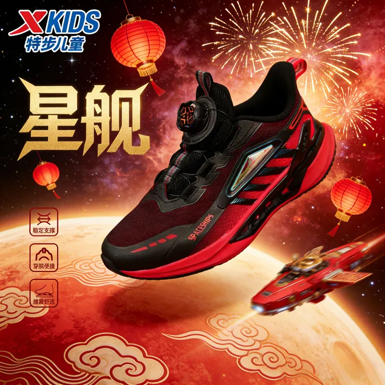 【星舰新年款】特步儿童冬季密网跑鞋轻便软底防滑耐磨运动鞋9279