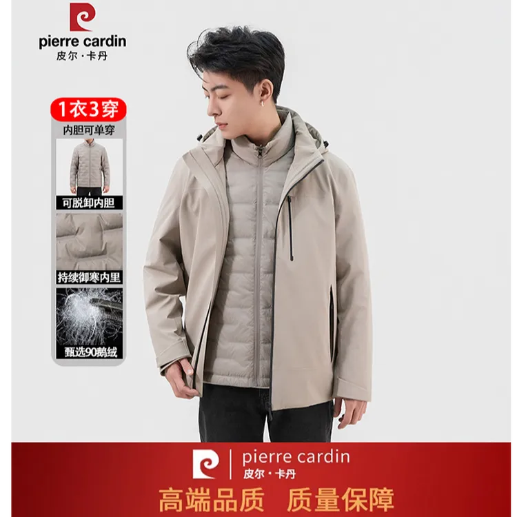皮尔卡丹爆款冬季外套休闲连帽防风时尚户外简约火山鹅羽绒服品质
