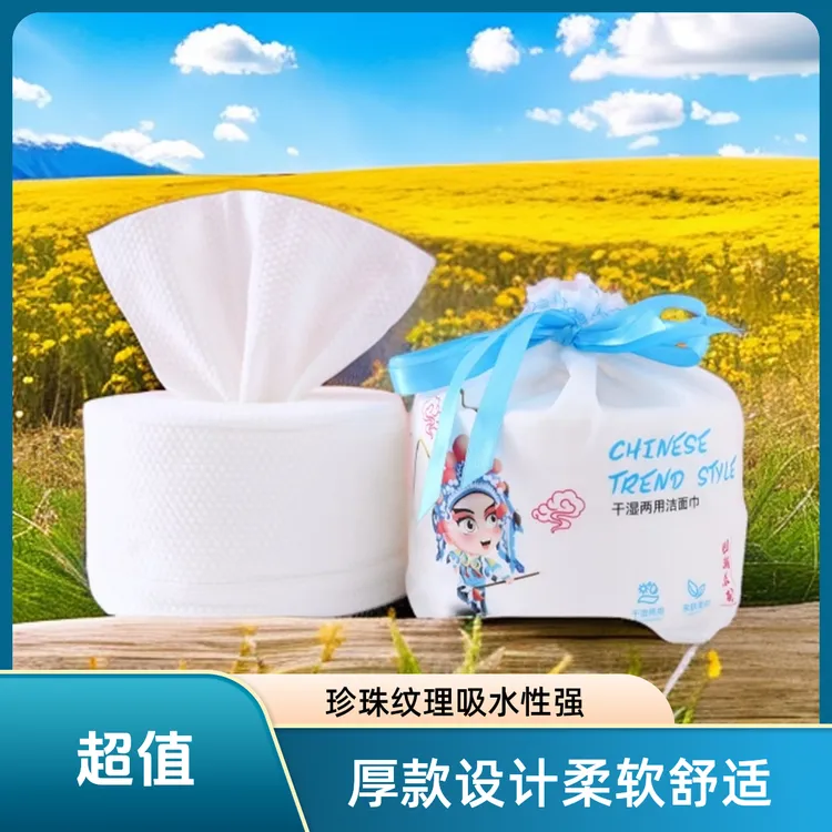 厚款200MM*200MM袋普通棉柔巾棉柔巾卸妆ins风加厚中大卷洗脸巾